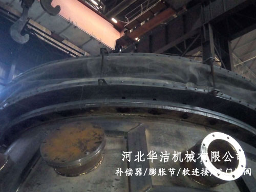 高溫非金屬膨脹節(jié)應用于鋼廠轉爐